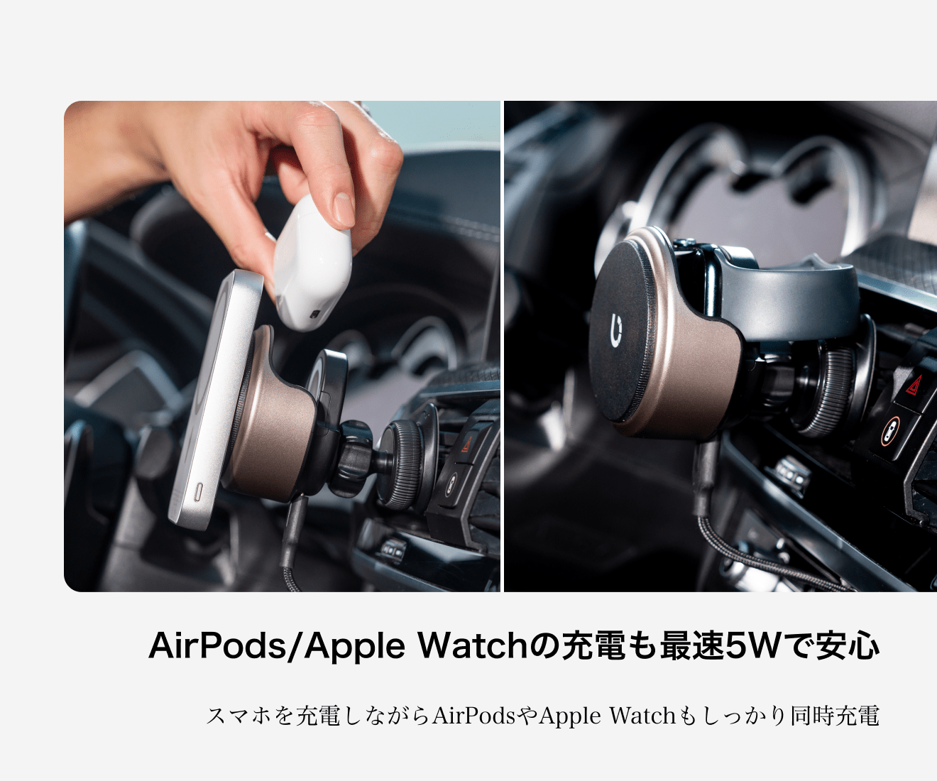 AirPods/Apple Watchの充電も最速5Wで安心。スマホを充電しながらAirPodsやApple Watchもしっかり同時充電